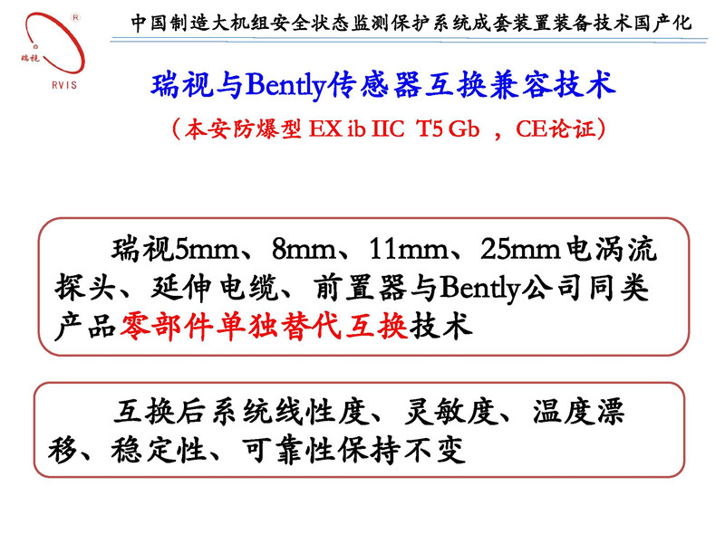 传感器资料-1_页面_01_副本.jpg